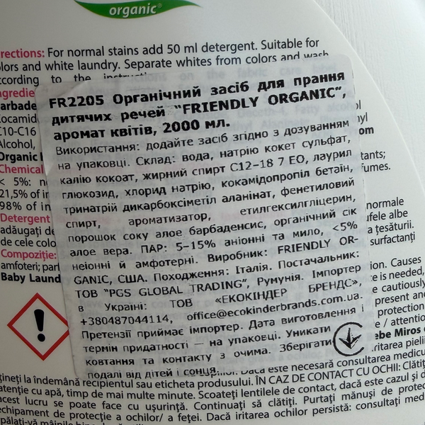 Органічний рідкий пральний порошок Friendly Organic квіти, 2000 мл FR2212 фото