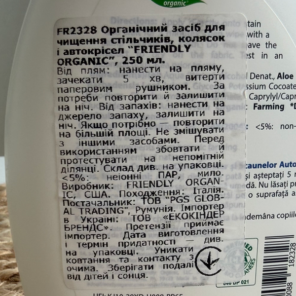 Органічний засіб Friendly Organic для чищення колясок, автокрісел і стільчиків для годування, 250 мл FR2328 фото