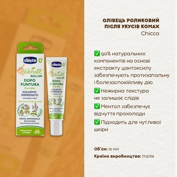 Олівець роликовий після укусів комах Chicco Naturalz, 10 мл temp5 фото