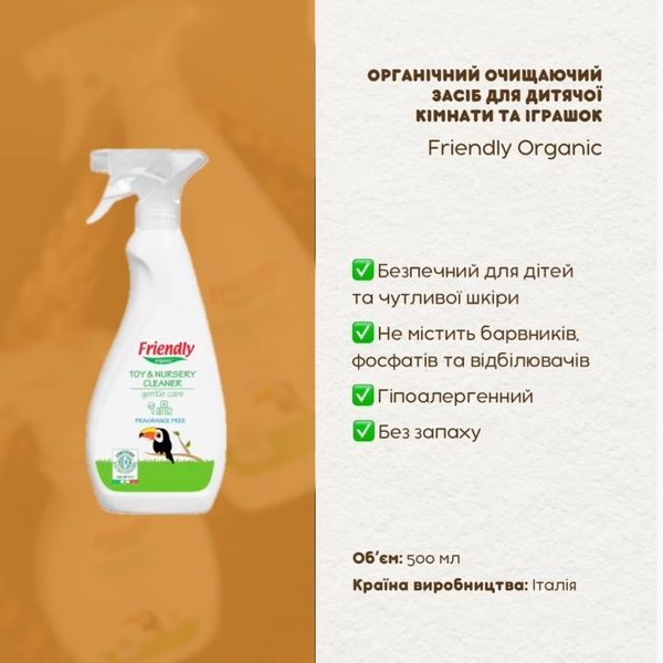 Органічний очищаючий засіб Friendly Organic для дитячої кімнати та іграшок, 500 мл FR1772 фото
