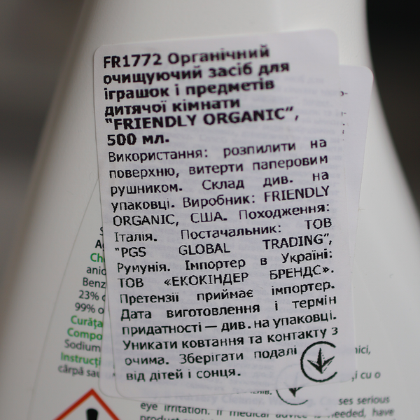 Органічний очищаючий засіб Friendly Organic для дитячої кімнати та іграшок, 500 мл FR1772 фото
